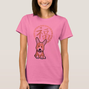 Chinese Red Lucky Money Year of the Dog Envelope T-shirt