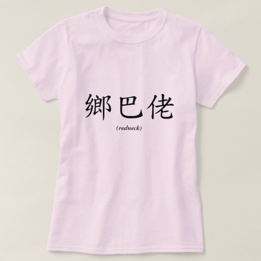 Chinese Rednek T-shirt (Design voorkant)
