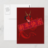 Chinese Rode Draak Briefkaart (Voorkant / Achterkant)