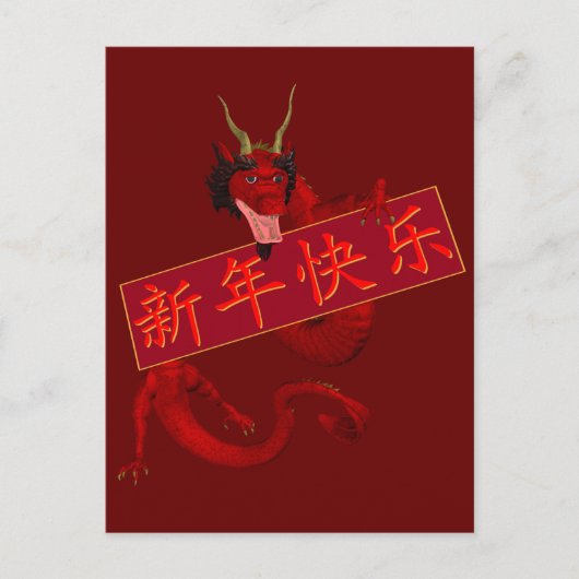 Chinese Rode Draak Briefkaart (Voorkant)