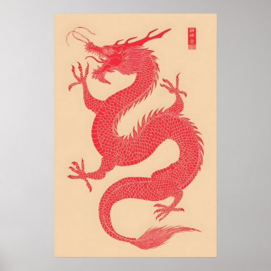 Chinese Rode Draak Kunstprint – Traditioneel Poster (Voorkant)