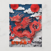 Chinese Rode Draak Nieuwjaar 2024 Groet HPC Feestdagenkaart (Voorkant)