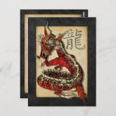 Chinese rode drakenBriefkaarten Briefkaart (Voorkant / Achterkant)