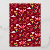 Chinese Rode Maan Nieuwjaar Party uitnodiging (Achterkant)