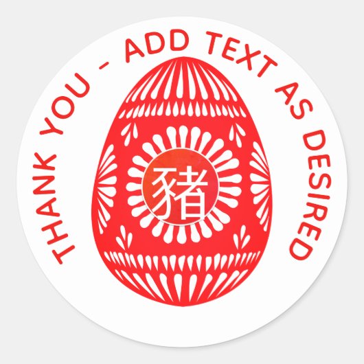 Chinese Rodei Eier- en Gemberfeest Varken Persoonl Ronde Sticker (Voorkant)