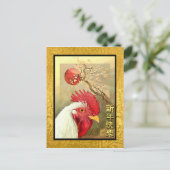 Chinese roest en zonneschijn op goud briefkaart (Staand voorkant)