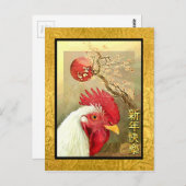 Chinese roest en zonneschijn op goud briefkaart (Voorkant / Achterkant)