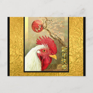 Chinese roest en zonneschijn op goud briefkaart