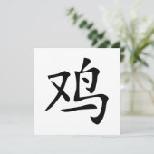 chinese roestsymbool kaart (Staand voorkant)