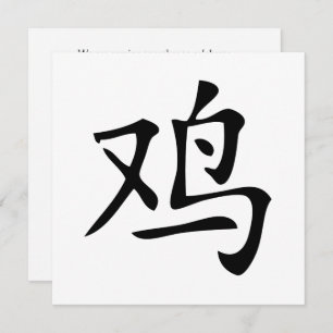 chinese roestsymbool kaart