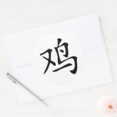 chinese roestsymbool ronde sticker (Envelop)
