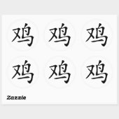 chinese roestsymbool ronde sticker (Vel)