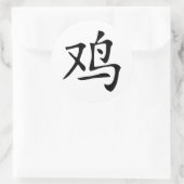 chinese roestsymbool ronde sticker (Tas)