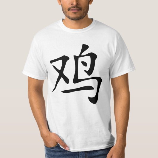 chinese roestsymbool t-shirt (Voorkant)