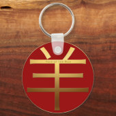 Chinese roomgeit Year Gold Ideogram Zodiac PRK Sleutelhanger (Voorkant)