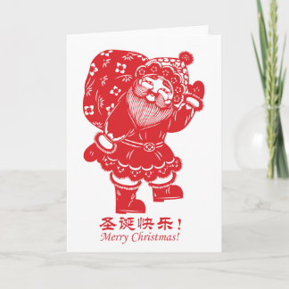 Chinese Santa Papier Snijden 圣诞快乐! Feestdagen Kaart