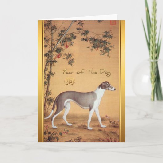 Chinese Schilderij Hond Jaar Symbool Zodiac Groet  Feestdagen Kaart (Voorkant)