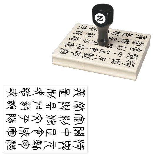 Chinese seal script kalligrafie rubberstempel (Gestempeld)