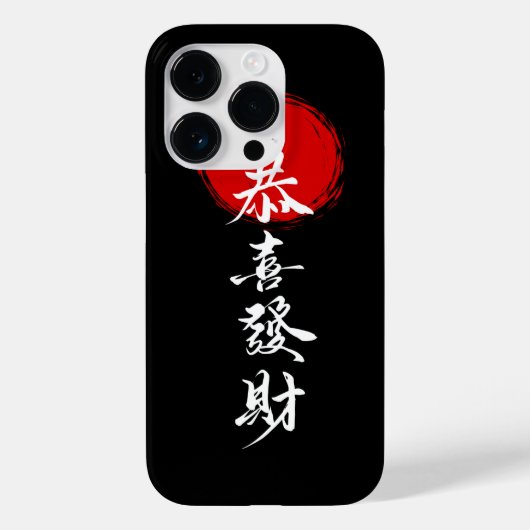 Chinese Shadow Fighter iPhone Hoesje – Martial Art (Achterkant)
