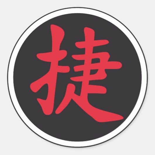 Chinese Sign Victory B 2c Ronde Sticker (Voorkant)