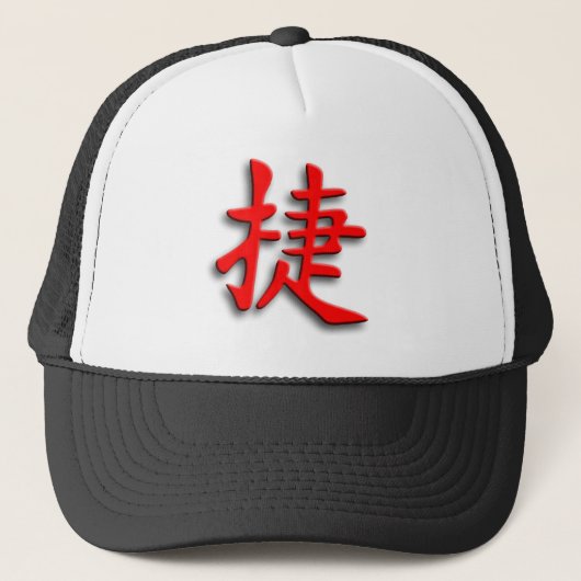 chinese sign victory trucker pet (Voorkant)