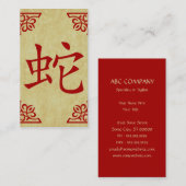 chinese slang visitekaartje (Voorkant / Achterkant)