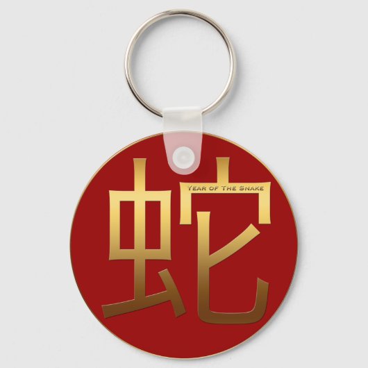 Chinese slang Year Gold Ideogram Zodiac PRK Sleutelhanger (Voorkant)