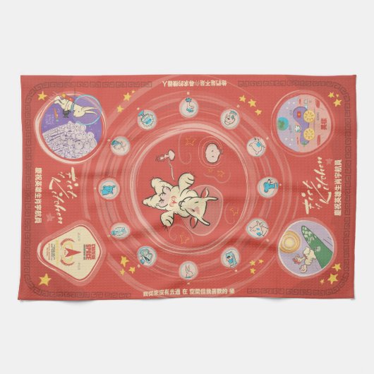 Chinese Space Administration Commorative Tea Towl Theedoek (Horizontaal)