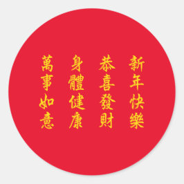 Chinese Sticker/Lunar nieuwjaar Ronde Sticker