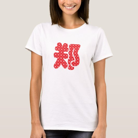 Chinese surnames T-Shirt (Voorkant)