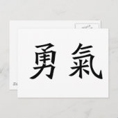 Chinese Symbol Briefkaart (Voorkant / Achterkant)