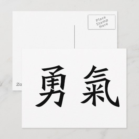 Chinese Symbol Briefkaart (Voorkant / Achterkant)
