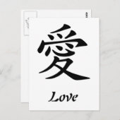 Chinese Symbol For Love Postcard Briefkaart (Voorkant / Achterkant)