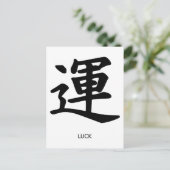 Chinese symbolen - Luck Briefkaart (Staand voorkant)