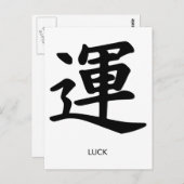 Chinese symbolen - Luck Briefkaart (Voorkant / Achterkant)