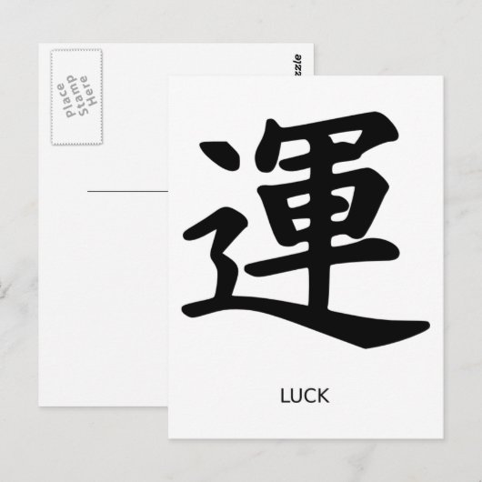 Chinese symbolen - Luck Briefkaart (Voorkant / Achterkant)
