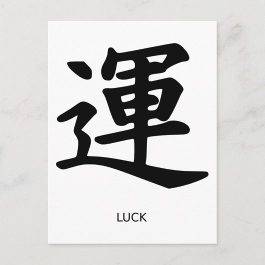 Chinese symbolen - Luck Briefkaart (Voorkant)