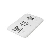 Chinese symbolen voor liefde, hoop en geloof badmat (Gekanteld)