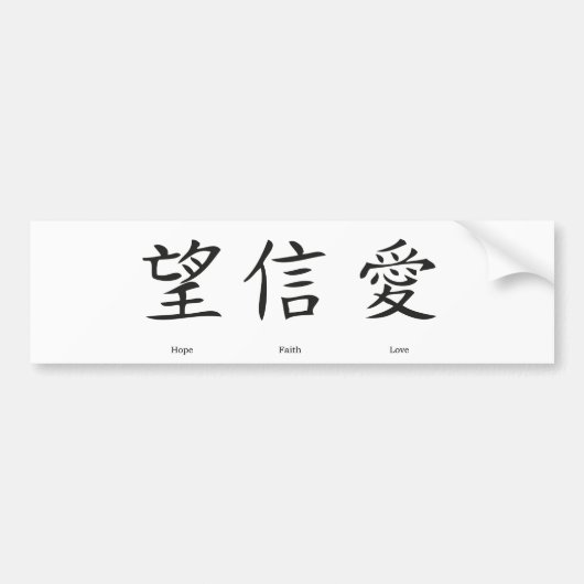 Chinese symbolen voor liefde, hoop en geloof bumpersticker (Voorkant)