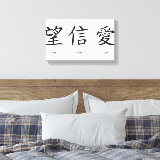 Chinese symbolen voor liefde, hoop en geloof canvas afdruk (Insitu (Slaapkamer))