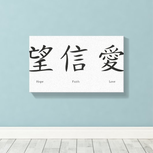 Chinese symbolen voor liefde, hoop en geloof canvas afdruk (Insitu (Houten vloer))