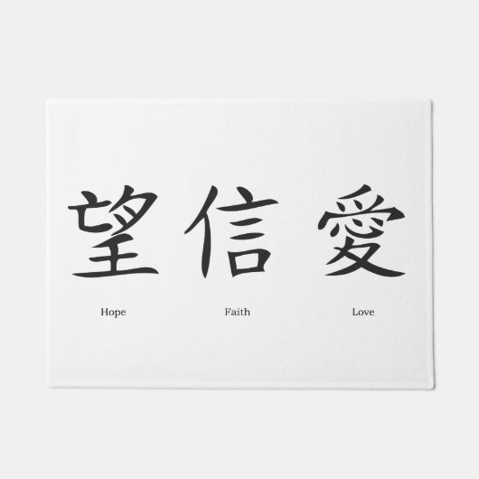 Chinese symbolen voor liefde, hoop en geloof deurmat (Voorkant)