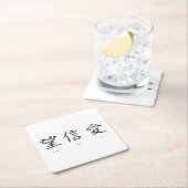 Chinese symbolen voor liefde, hoop en geloof kartonnen onderzetters (Insitu)