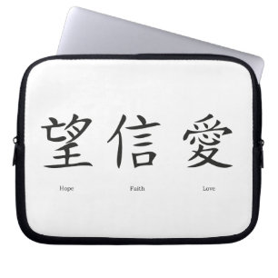 Chinese symbolen voor liefde, hoop en geloof laptop sleeve