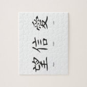 Chinese symbolen voor liefde, hoop en geloof legpuzzel (Verticaal)