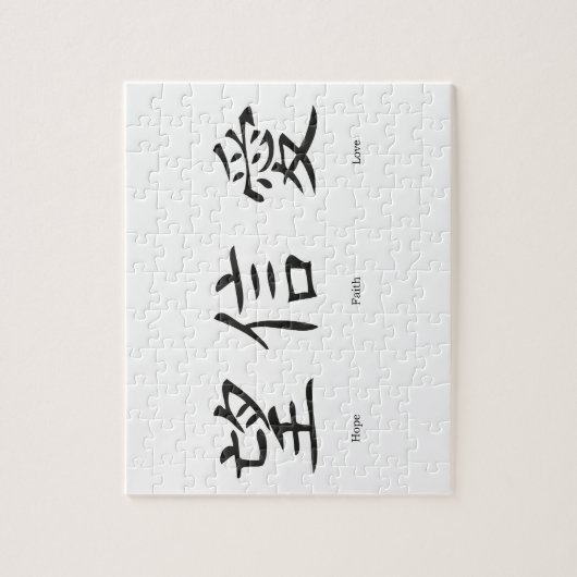 Chinese symbolen voor liefde, hoop en geloof legpuzzel (Verticaal)