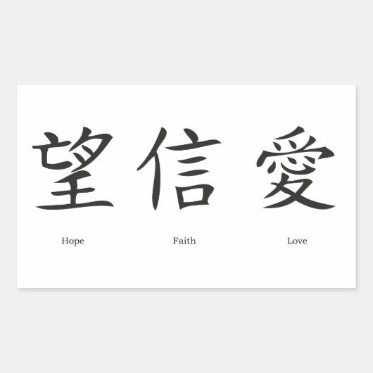 Chinese symbolen voor liefde, hoop en geloof rechthoekige sticker (Voorkant)