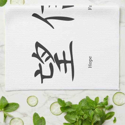 Chinese symbolen voor liefde, hoop en geloof theedoek (Gevouwen)