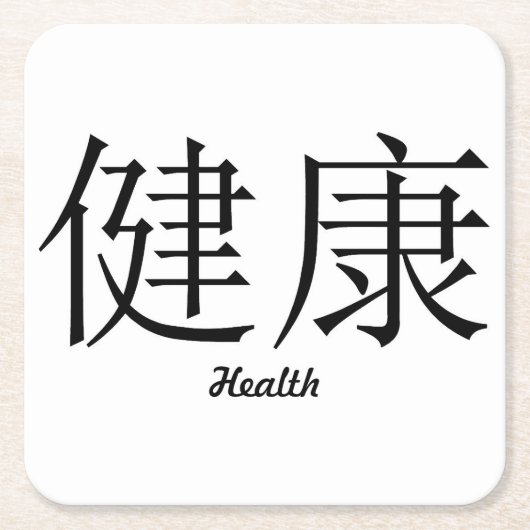 Chinese Symbool "Health" Onderzetter set (Voorkant)