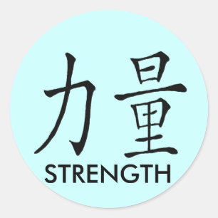 CHINESE SYMBOOL (STERKTE) RONDE STICKER